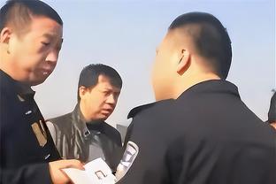 狄龙：我就在那裁判眼皮底下被推他不吹就罢了 反而想吹我假摔？