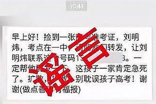 名记：阿努诺比想要4000万均薪续约合同 如加盟尼克斯愿降低要求